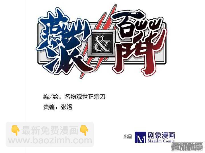 第138话 谁能来救救我？-第134话