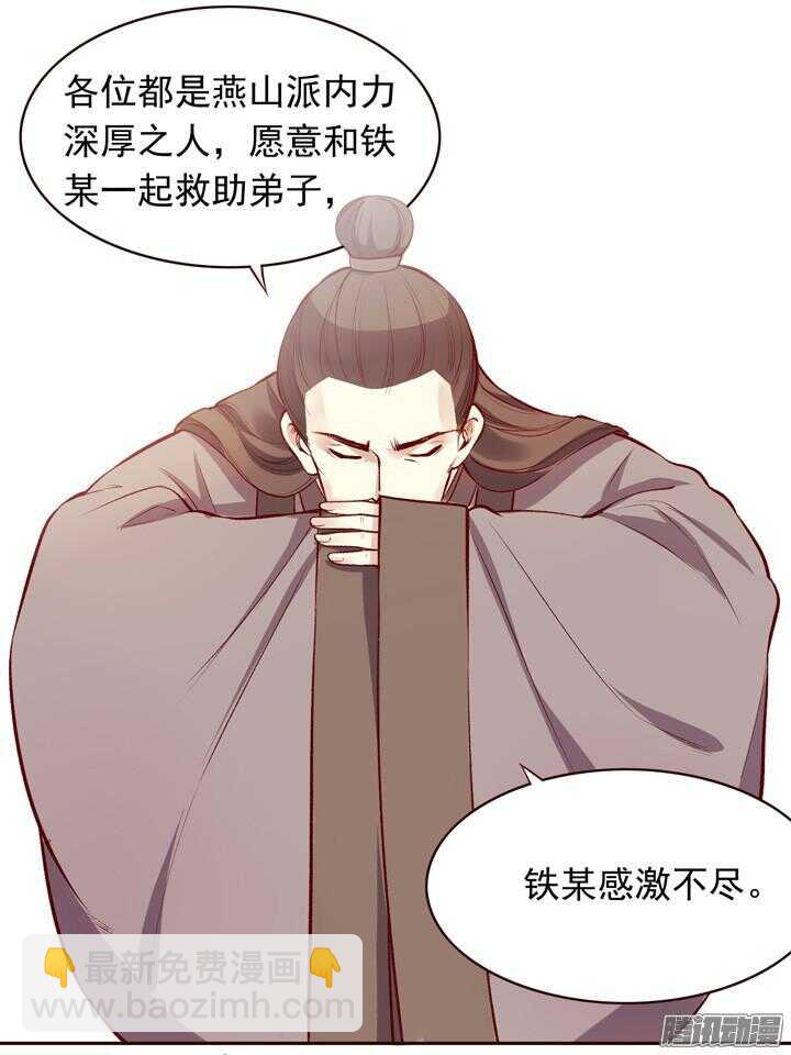 第138话 谁能来救救我？-第134话