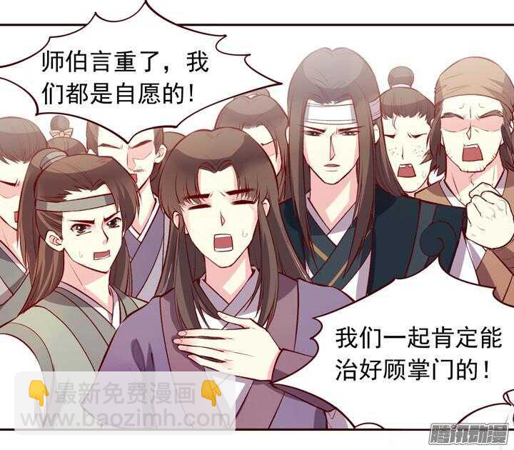 第138话 谁能来救救我？-第134话
