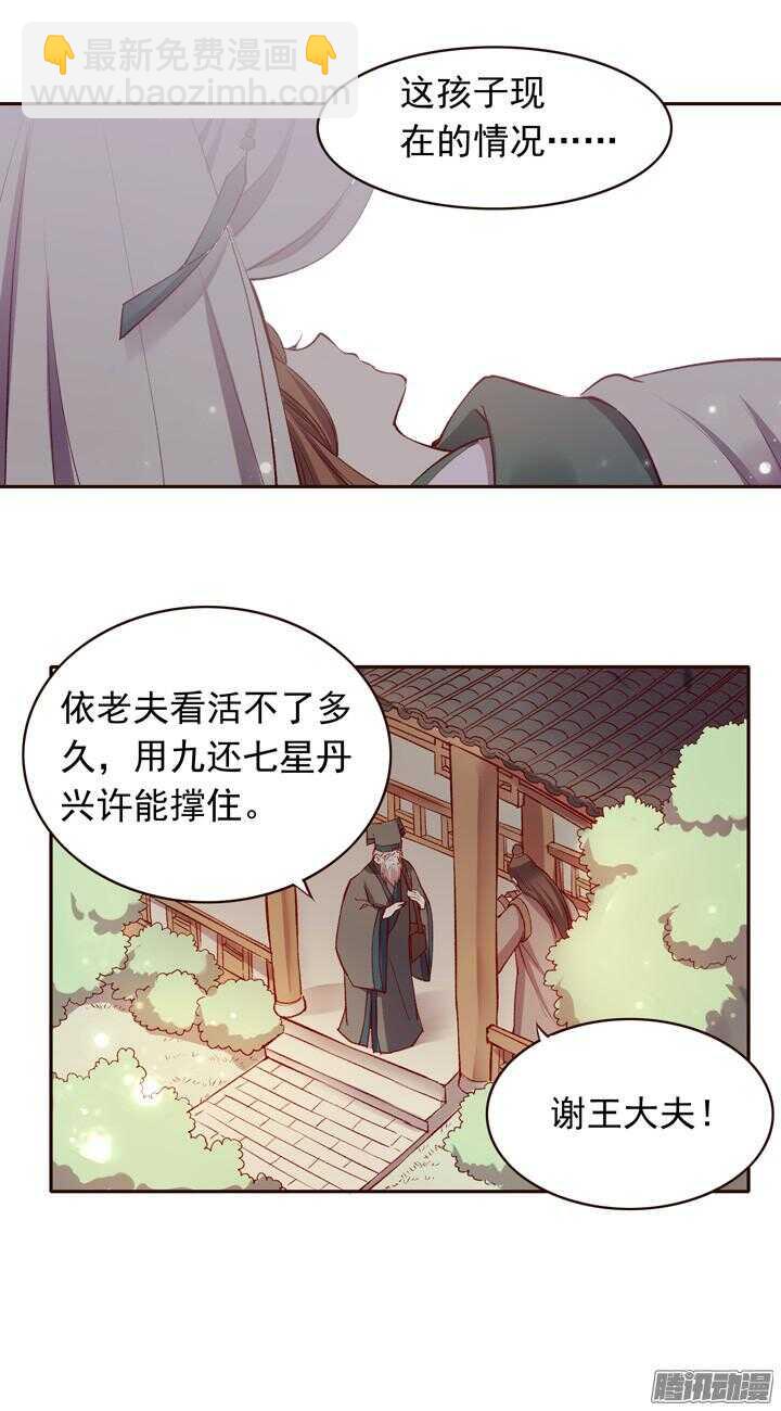 第138话 谁能来救救我？-第134话