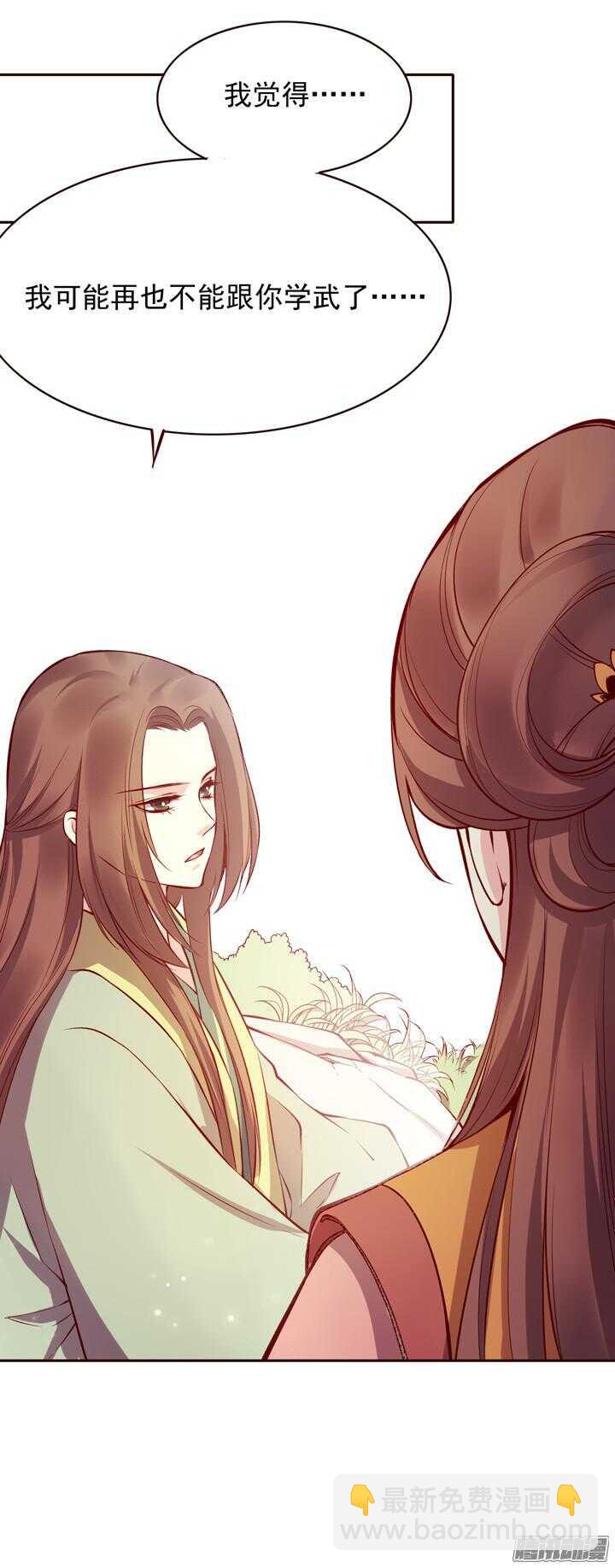 第140话 带着轩辕剑打反派-第136话