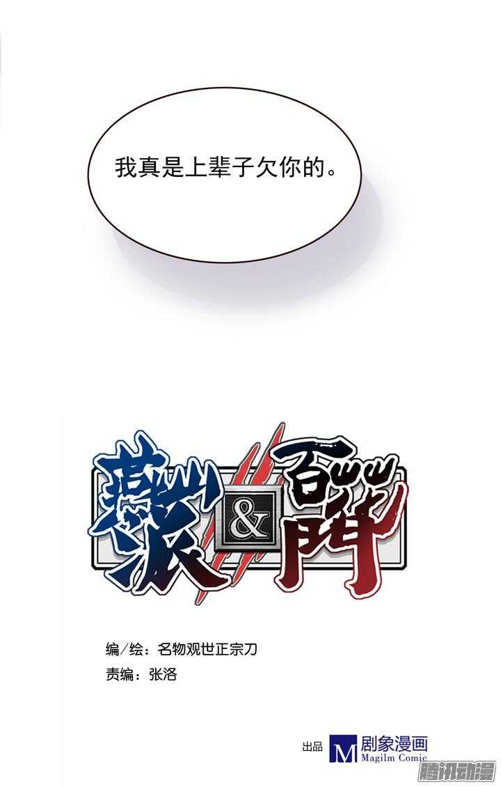 第140话 带着轩辕剑打反派-第136话