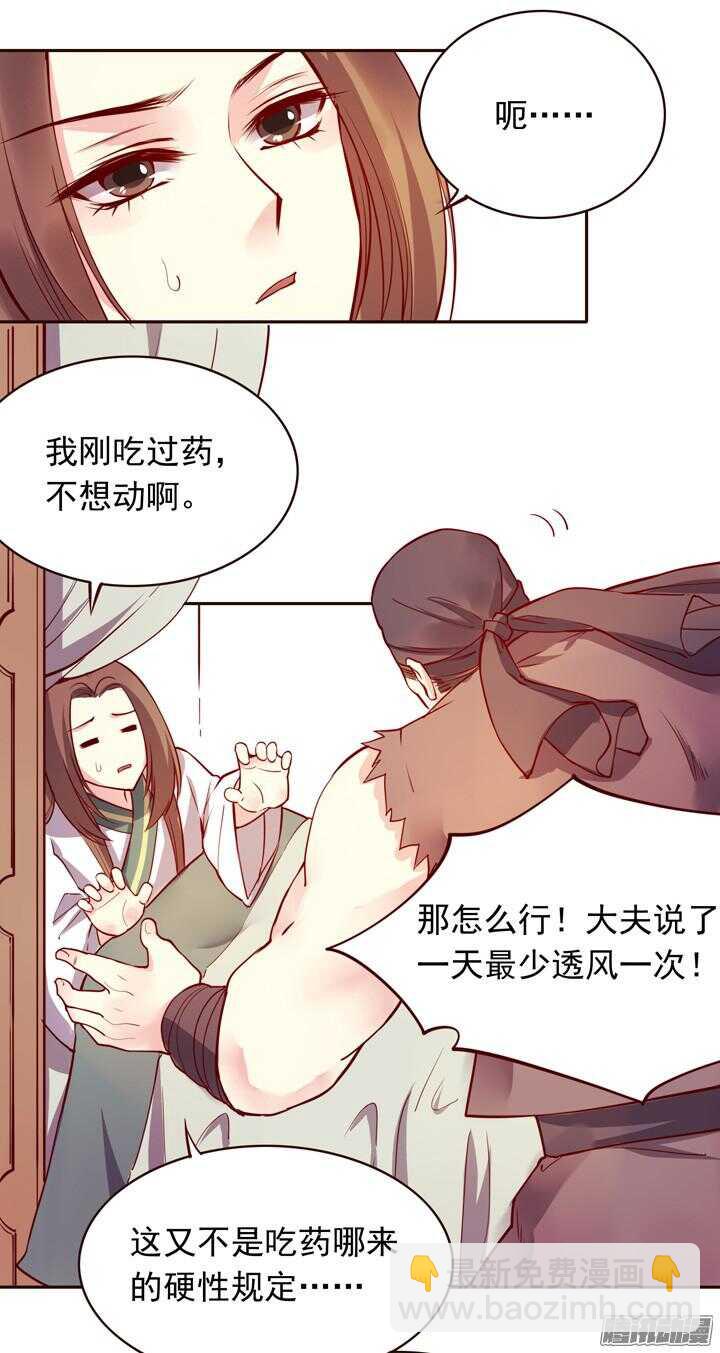第140话 带着轩辕剑打反派-第136话