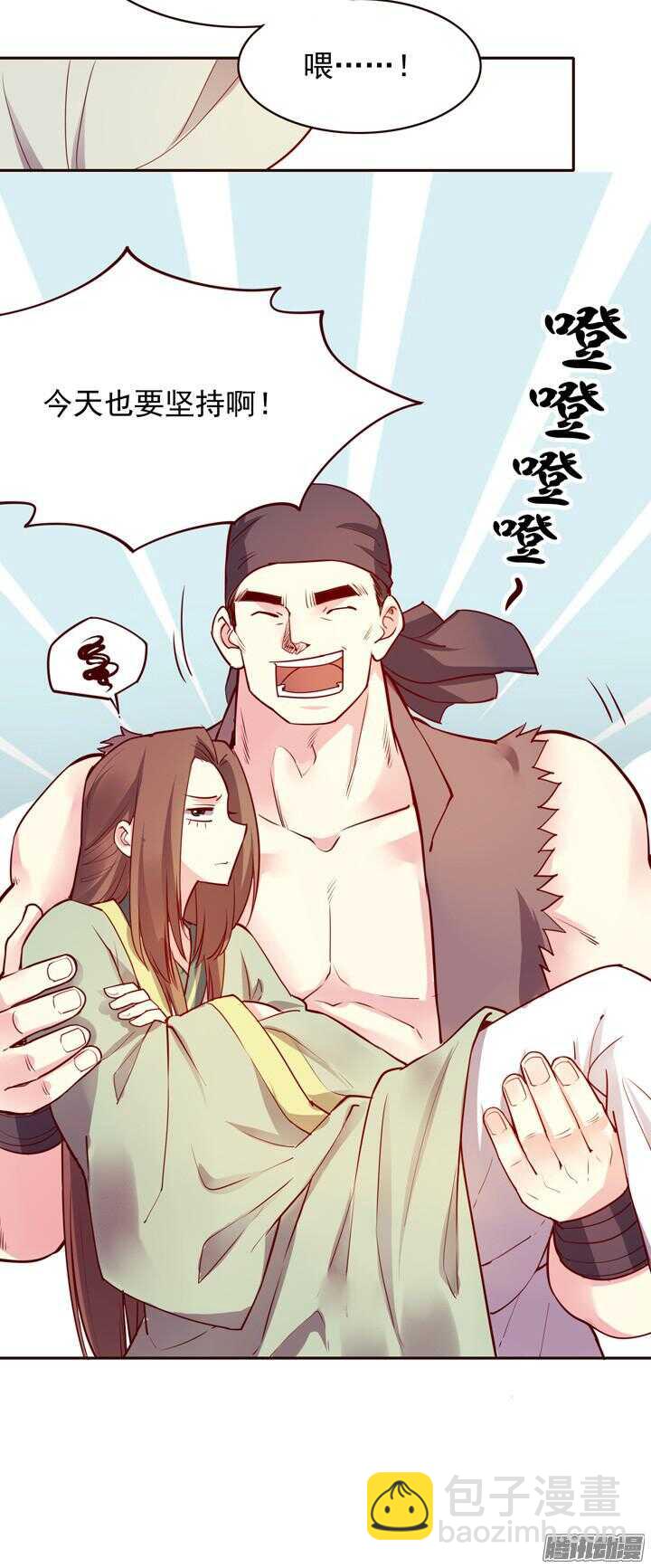 第140话 带着轩辕剑打反派-第136话