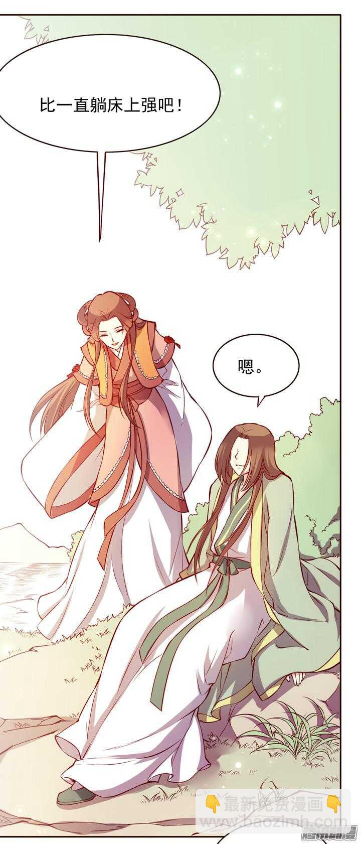 第140话 带着轩辕剑打反派-第136话