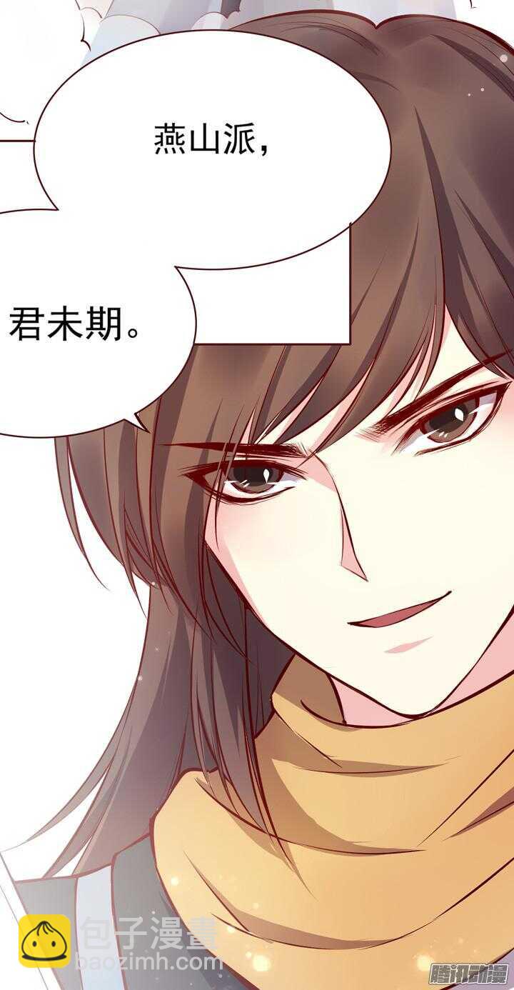 第142话 莫如归就是个神经病！-第138话