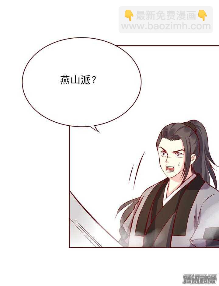 第142话 莫如归就是个神经病！-第138话