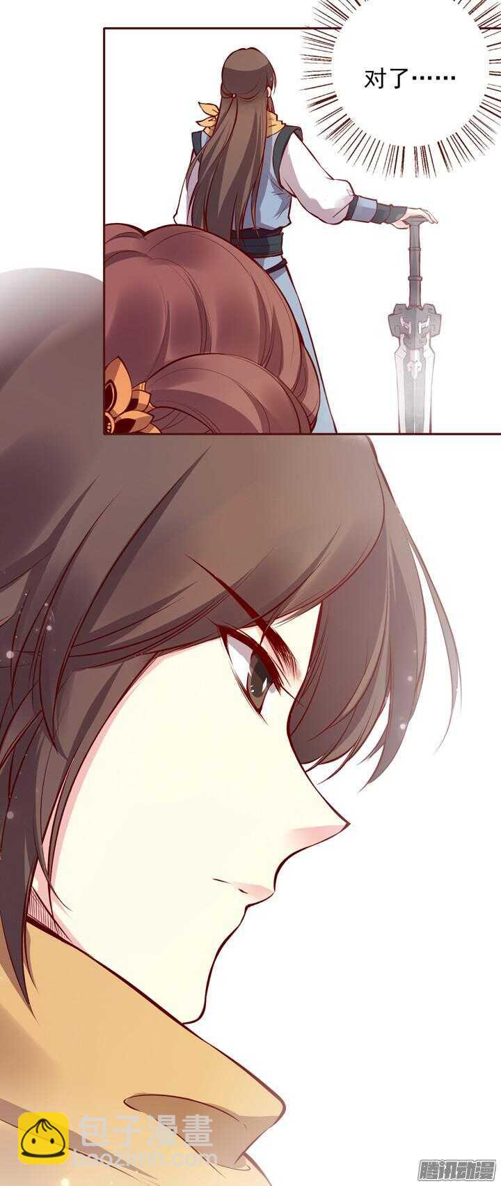 第142话 莫如归就是个神经病！-第138话