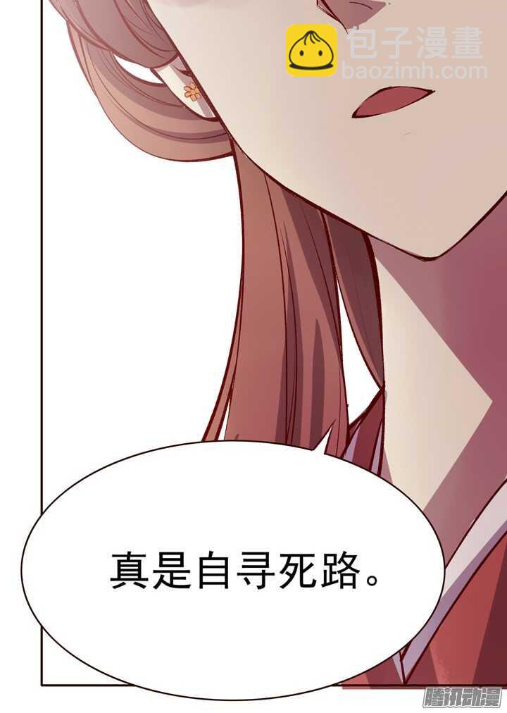 第142话 莫如归就是个神经病！-第138话