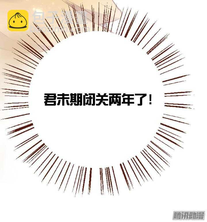 第142话 莫如归就是个神经病！-第138话