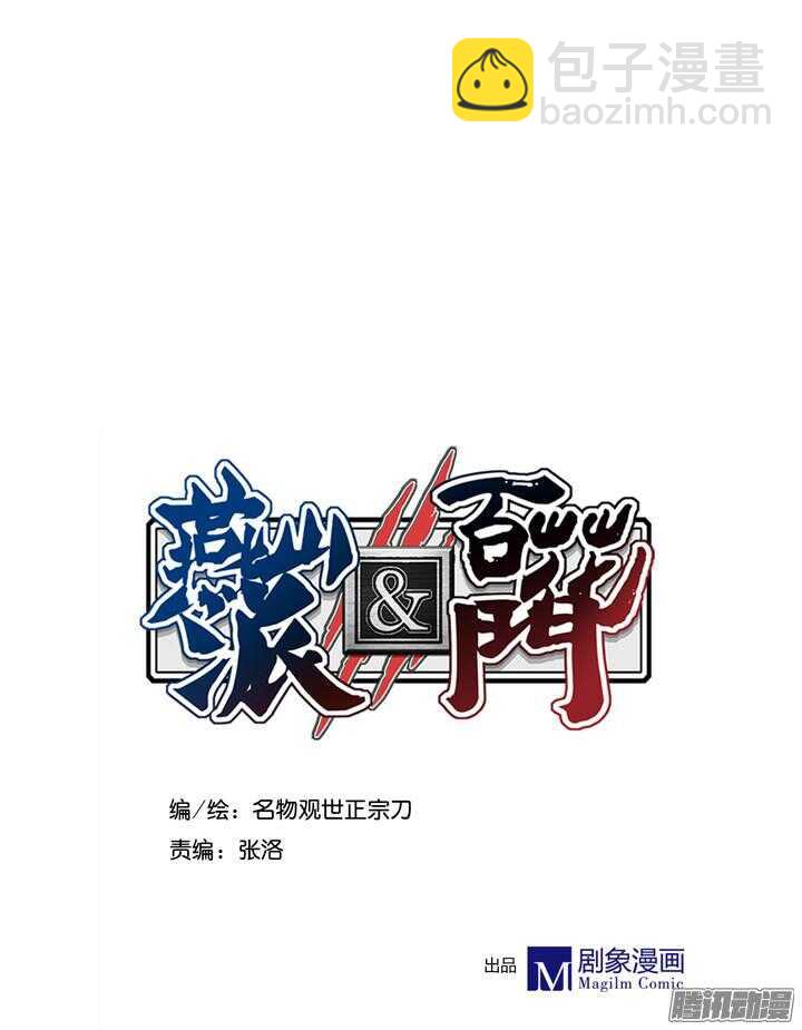 第142话 莫如归就是个神经病！-第138话