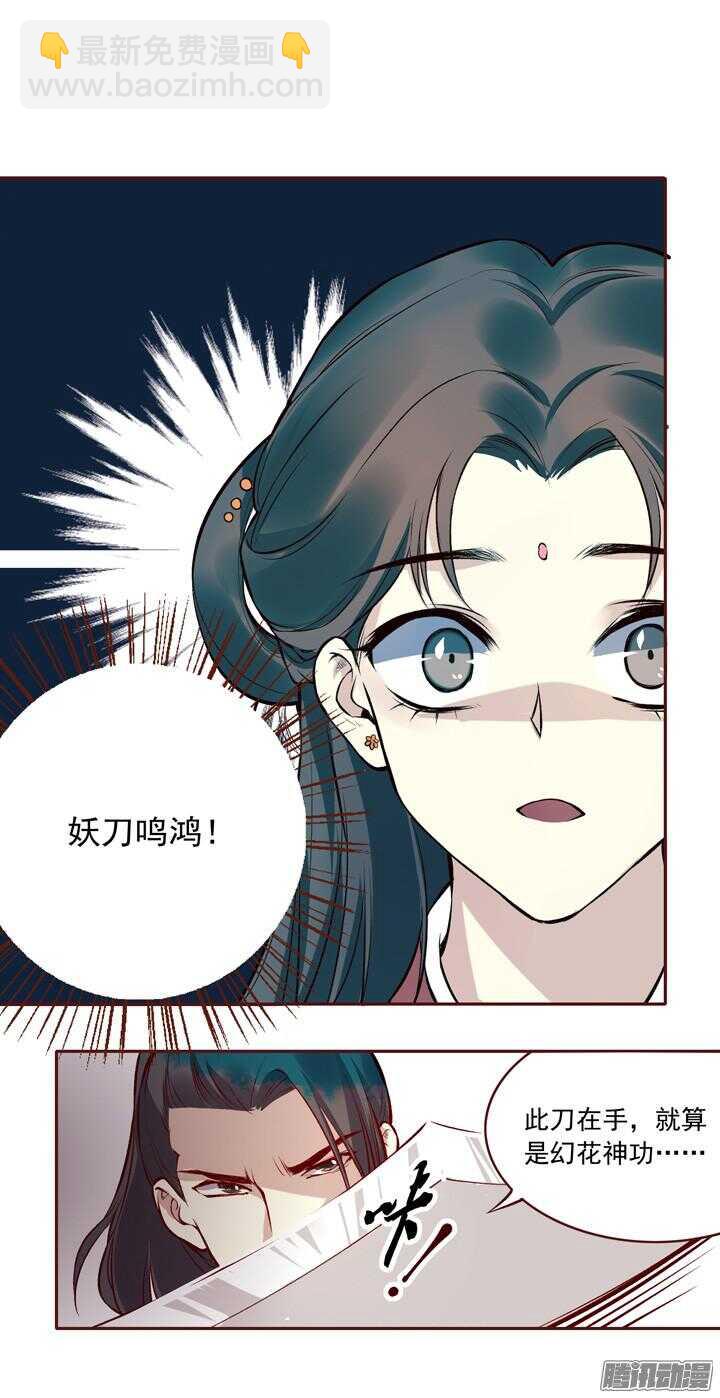 第142话 莫如归就是个神经病！-第138话