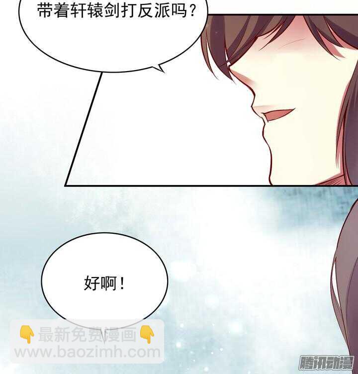 第143话 娘，平时燕山派不是这个画风！-第140话