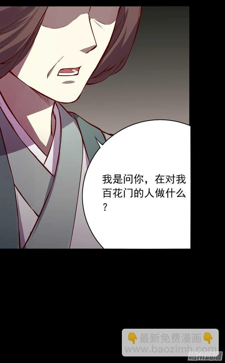 第143话 娘，平时燕山派不是这个画风！-第140话