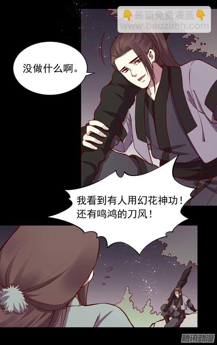 第143话 娘，平时燕山派不是这个画风！-第140话