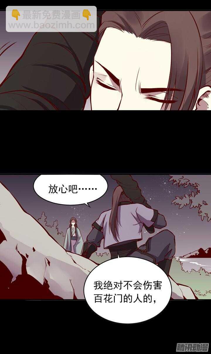 第143话 娘，平时燕山派不是这个画风！-第140话