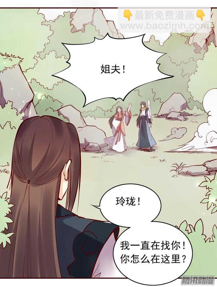 第143话 娘，平时燕山派不是这个画风！-第140话