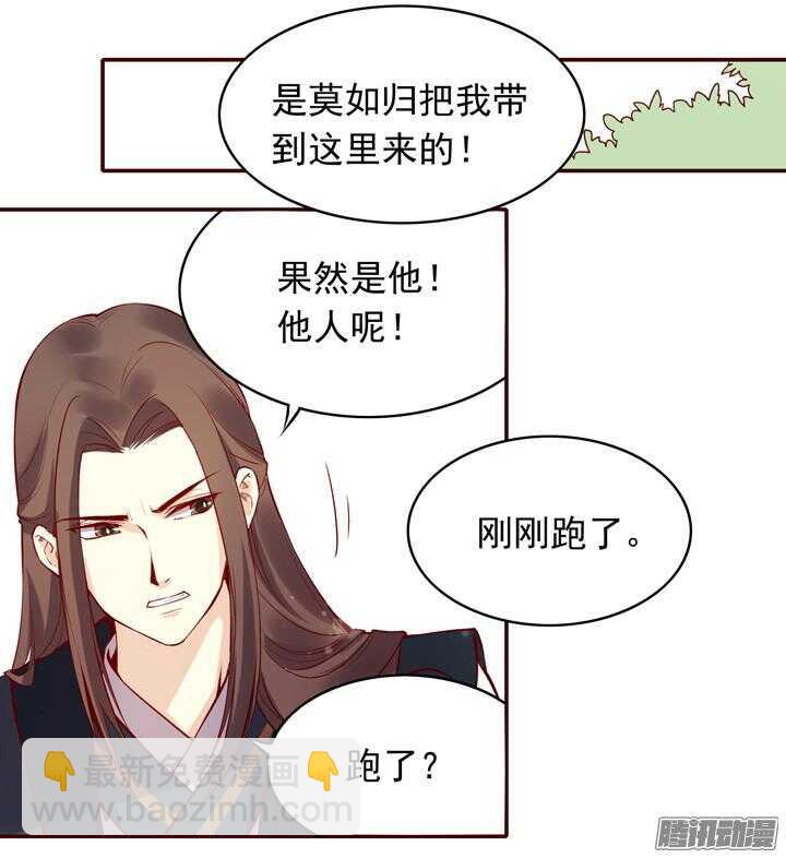 第143话 娘，平时燕山派不是这个画风！-第140话