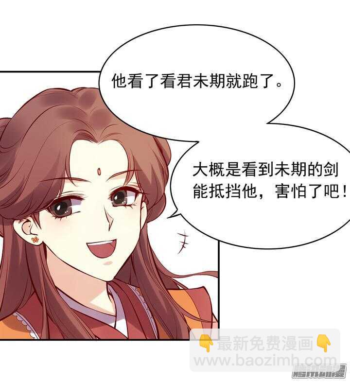 第143话 娘，平时燕山派不是这个画风！-第140话