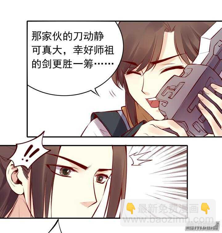 第143话 娘，平时燕山派不是这个画风！-第140话