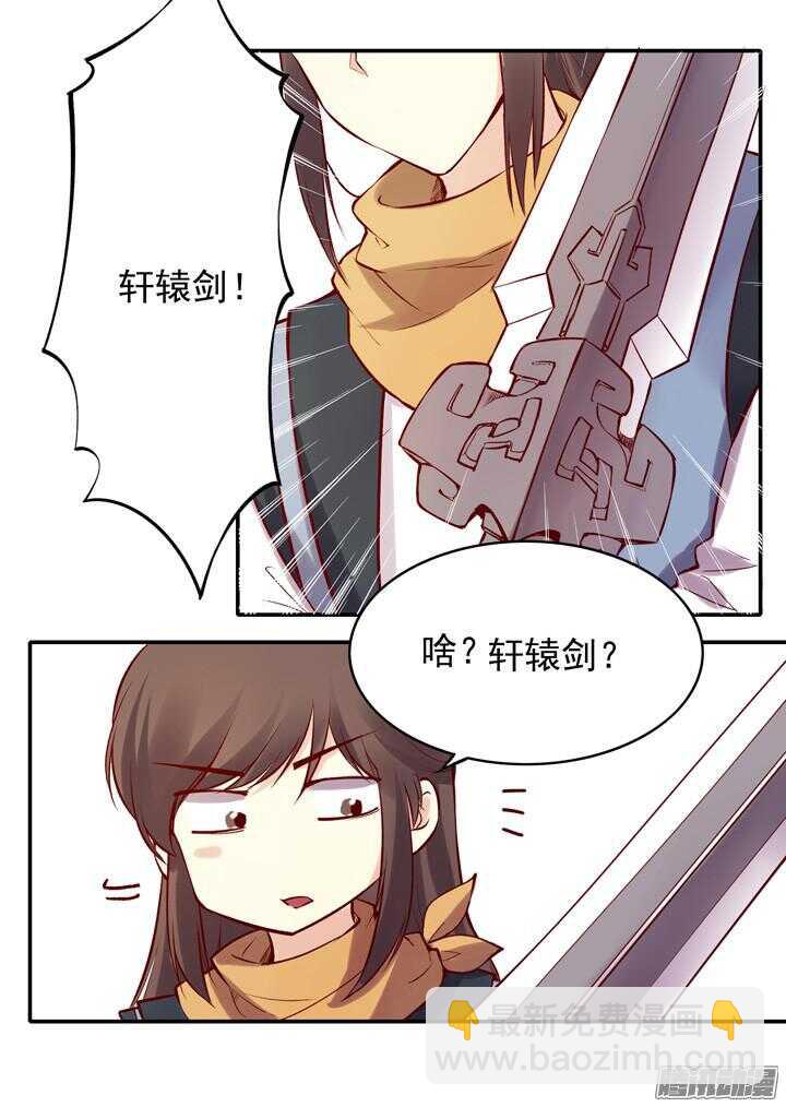 第143话 娘，平时燕山派不是这个画风！-第140话
