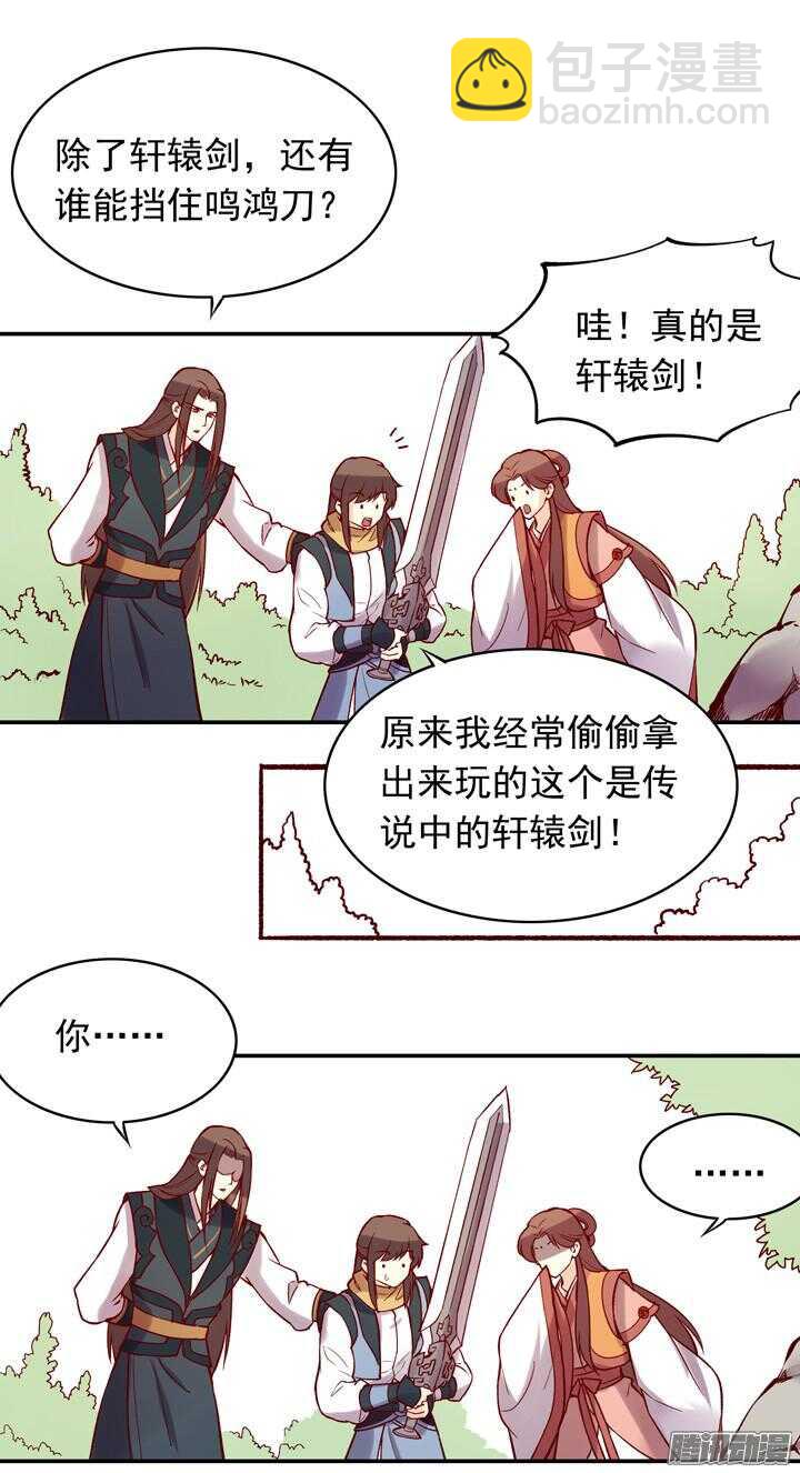 第143话 娘，平时燕山派不是这个画风！-第140话