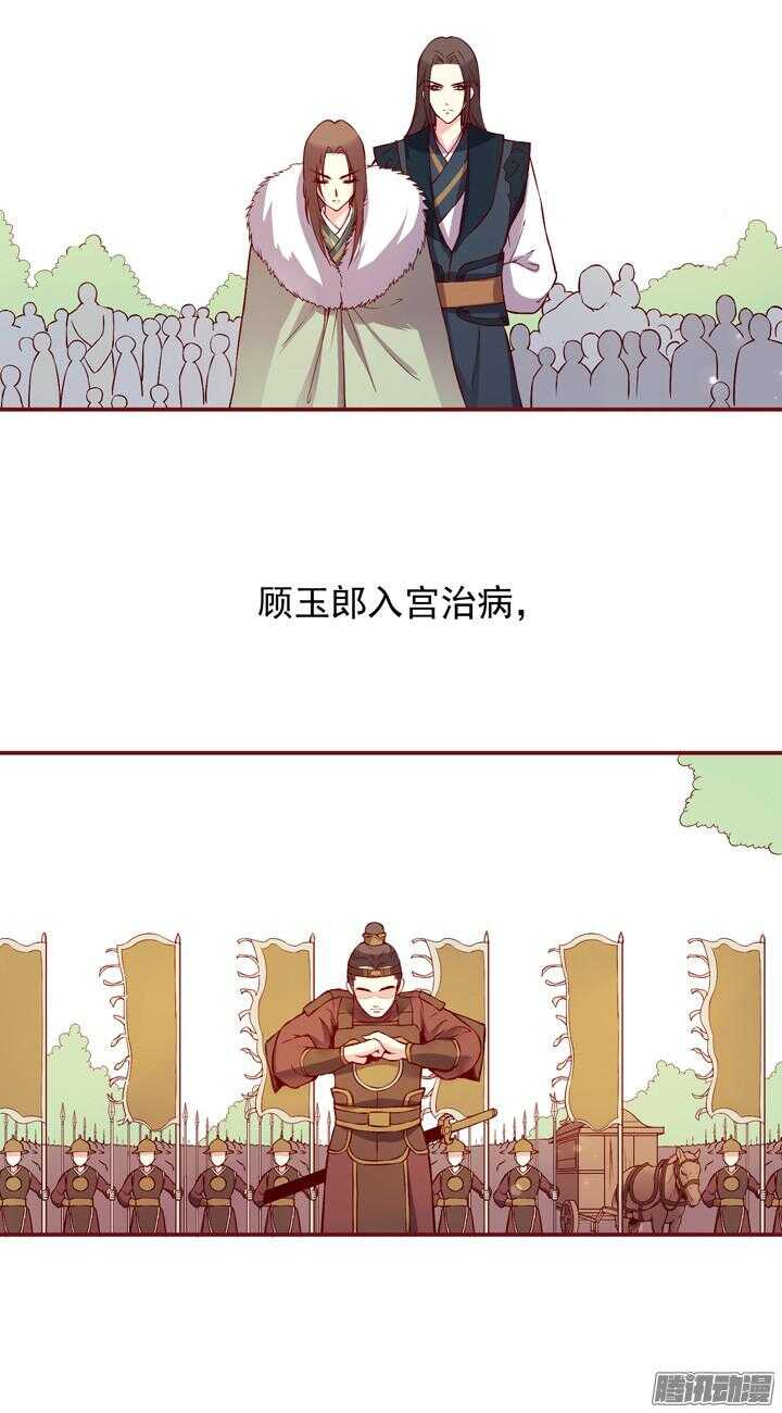 第145话 听说有人打架？-第142话