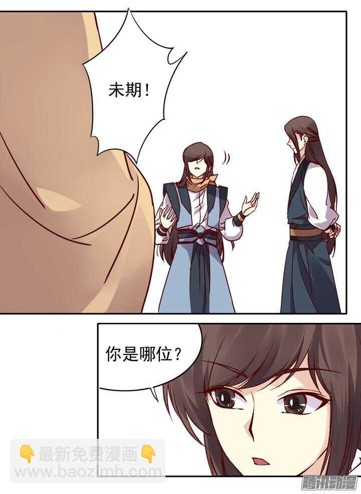 第145话 听说有人打架？-第142话