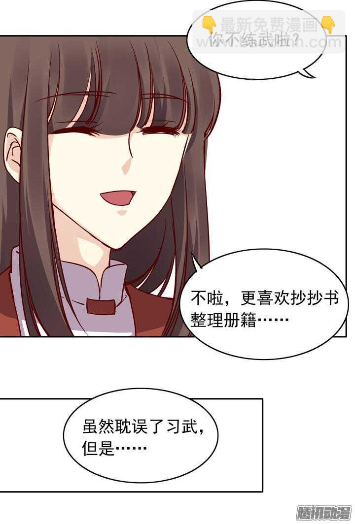 第145话 听说有人打架？-第142话