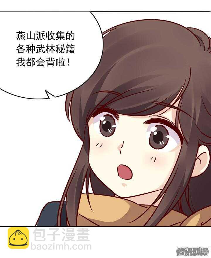 第145话 听说有人打架？-第142话