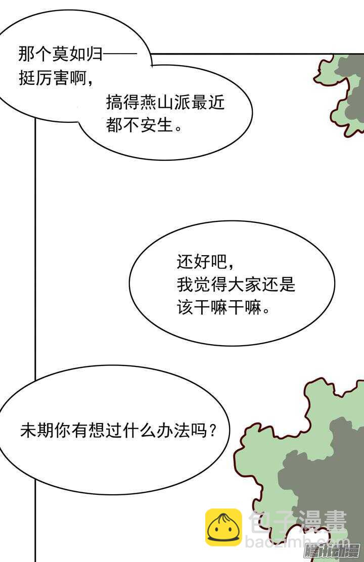 第145话 听说有人打架？-第142话