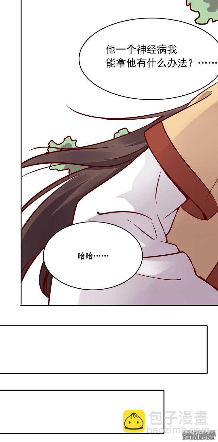 第145话 听说有人打架？-第142话