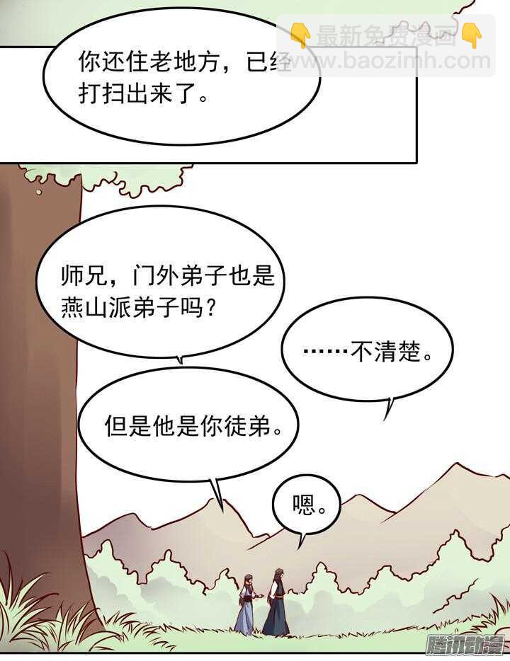 第145话 听说有人打架？-第142话