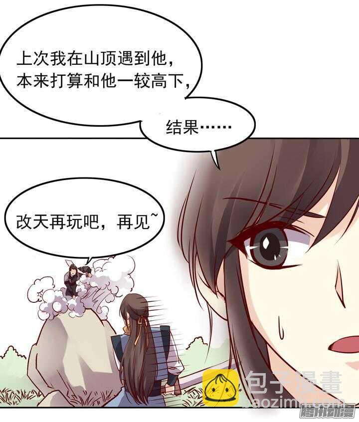 第145话 听说有人打架？-第142话