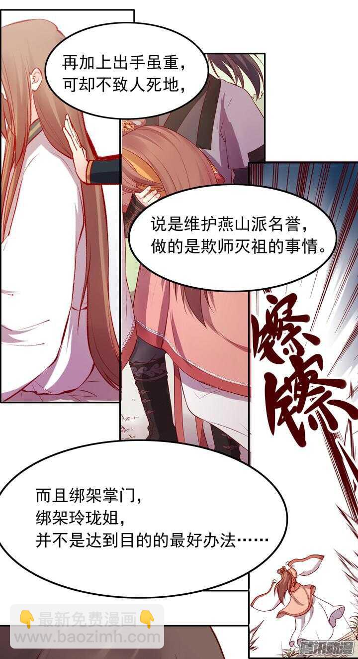 第145话 听说有人打架？-第142话
