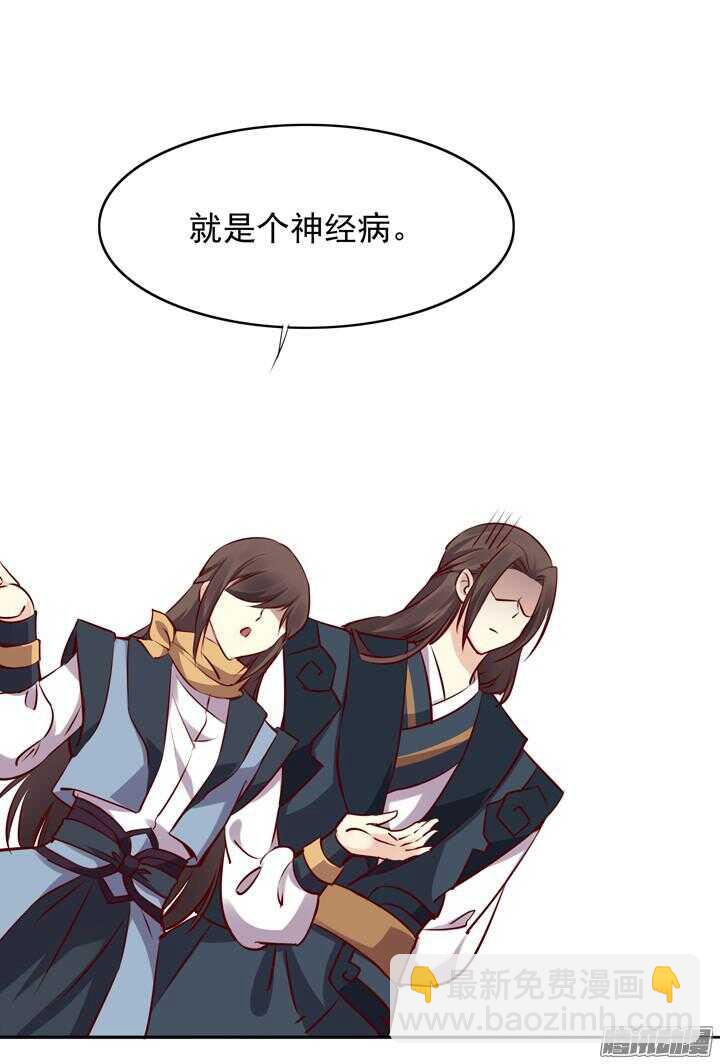 第145话 听说有人打架？-第142话
