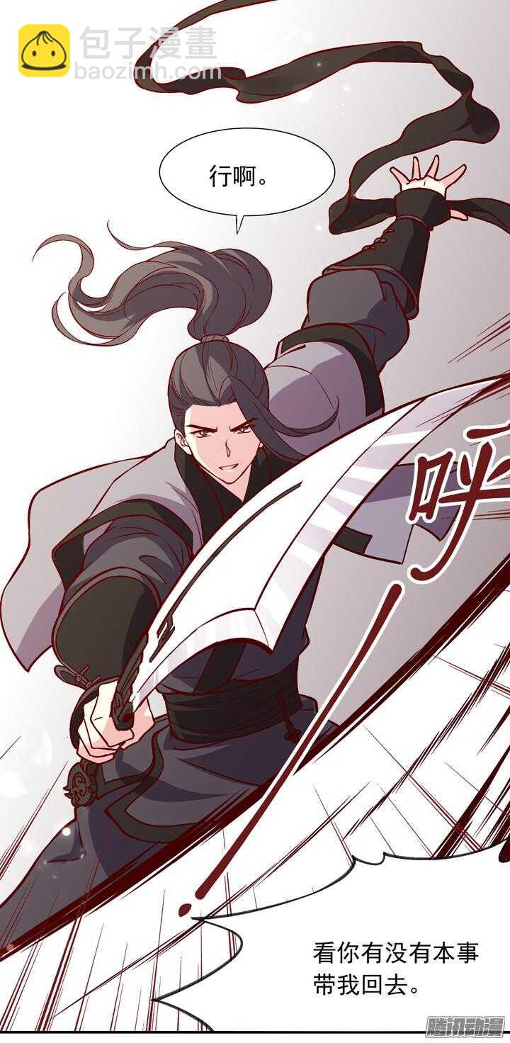 第147话 你怎么比杀人狂魔还狠！-第144话