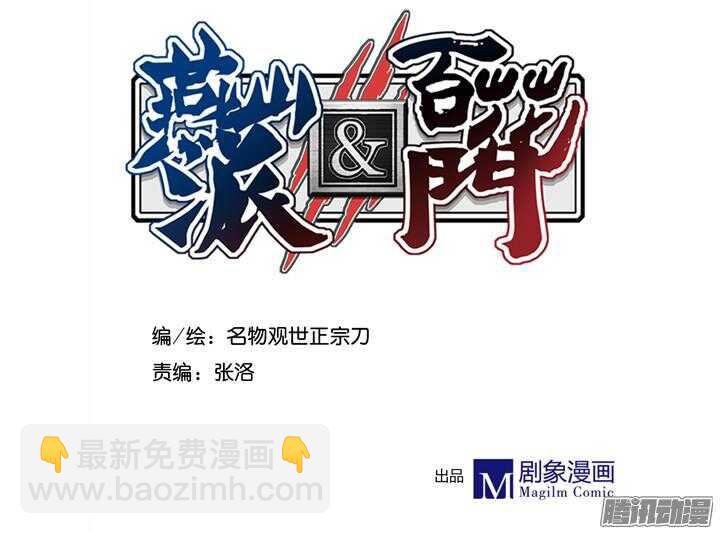 第147话 你怎么比杀人狂魔还狠！-第144话
