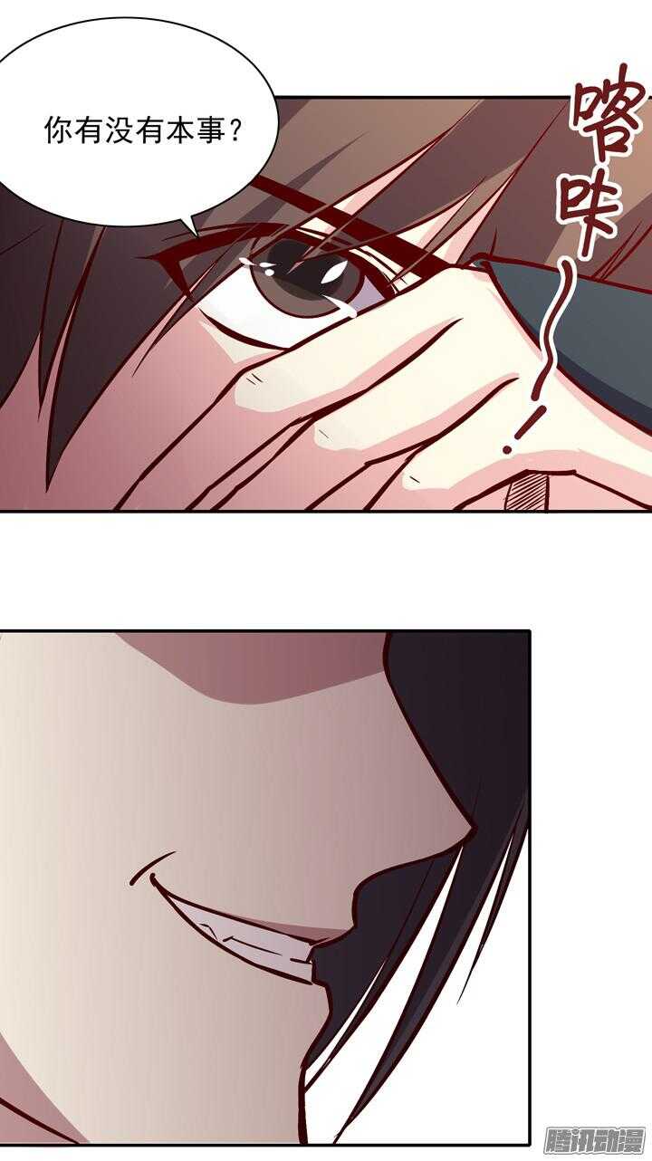 第147话 你怎么比杀人狂魔还狠！-第144话