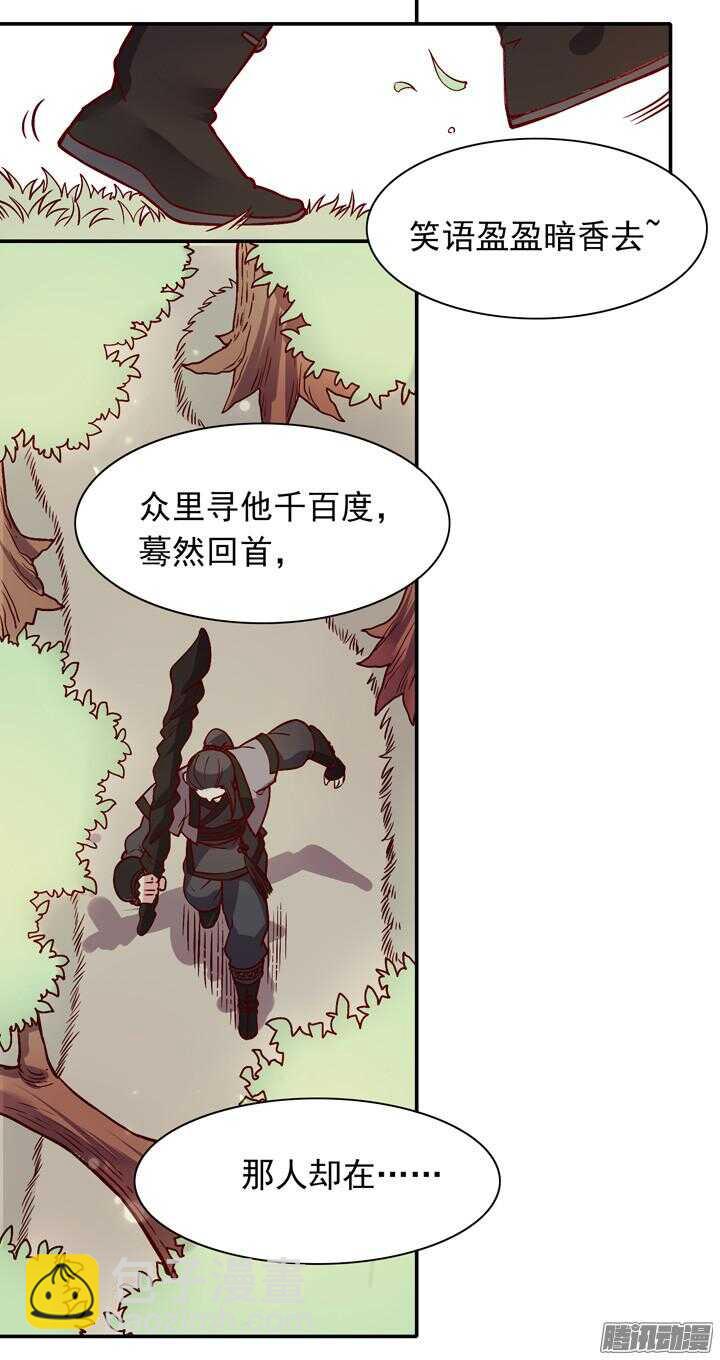第147话 你怎么比杀人狂魔还狠！-第144话