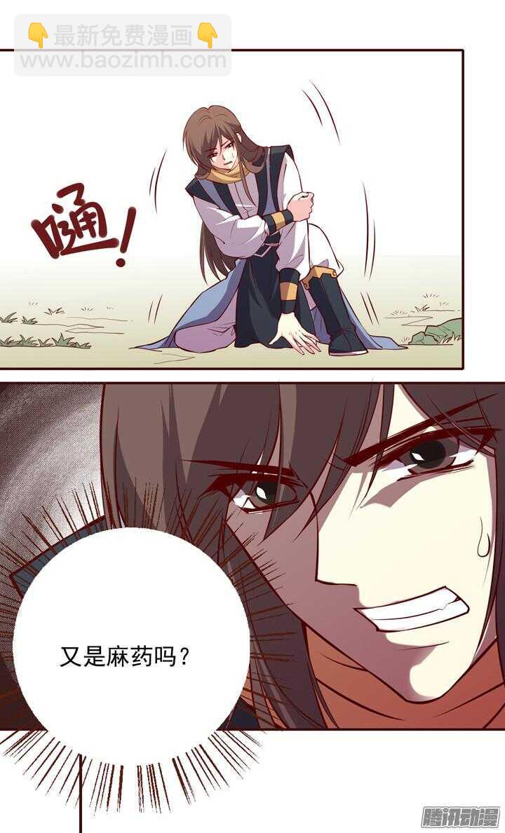 第149话 为什么要禁足！-第146话