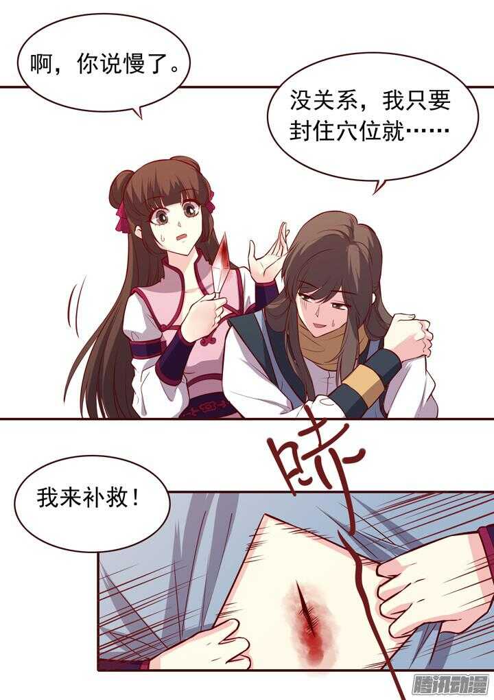 第149话 为什么要禁足！-第146话