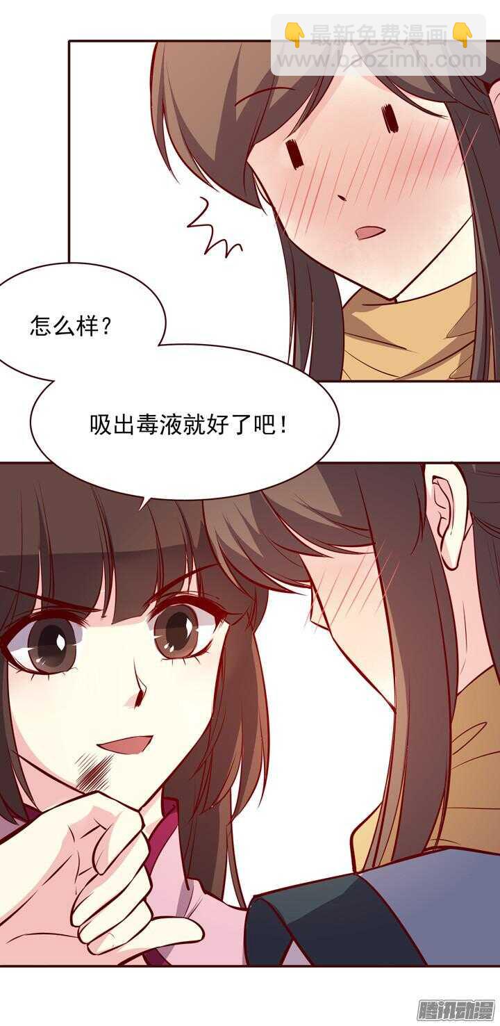 第149话 为什么要禁足！-第146话