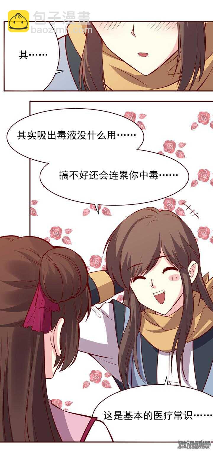 第149话 为什么要禁足！-第146话