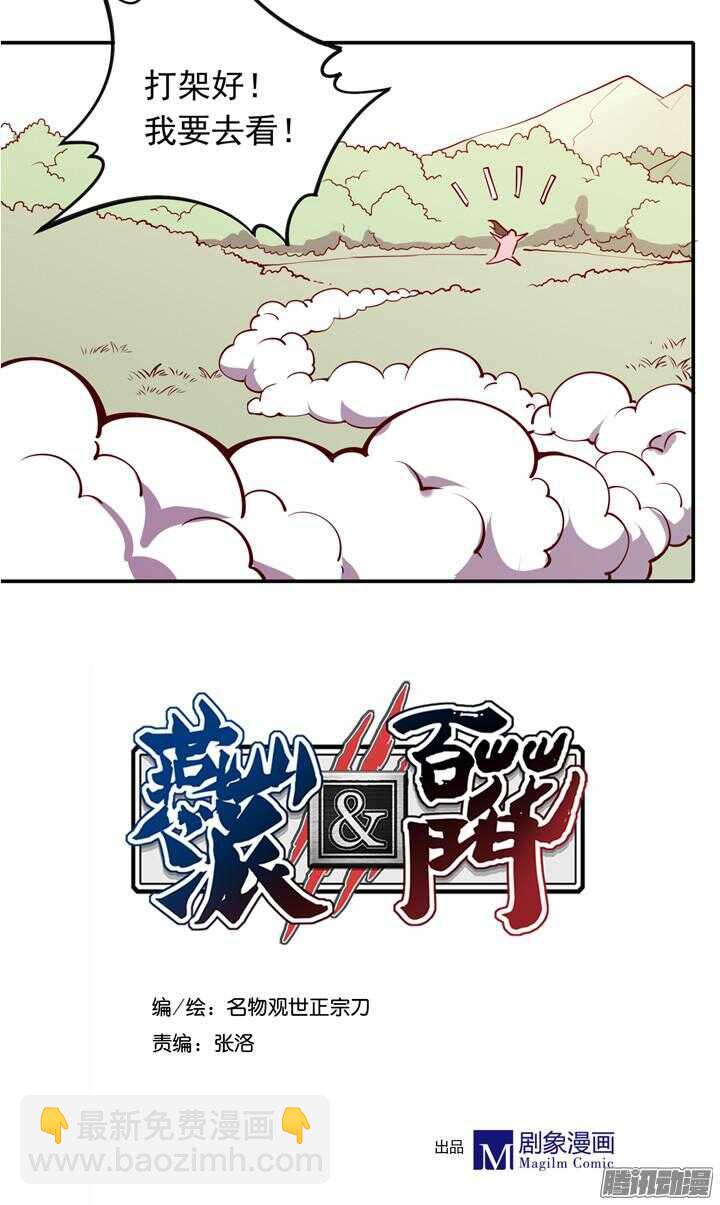 第149话 为什么要禁足！-第146话
