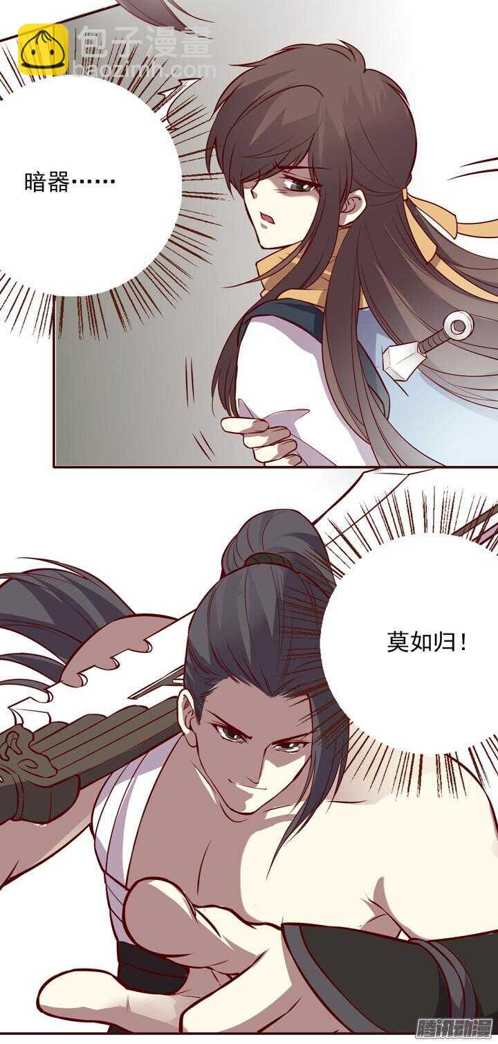 第149话 为什么要禁足！-第146话