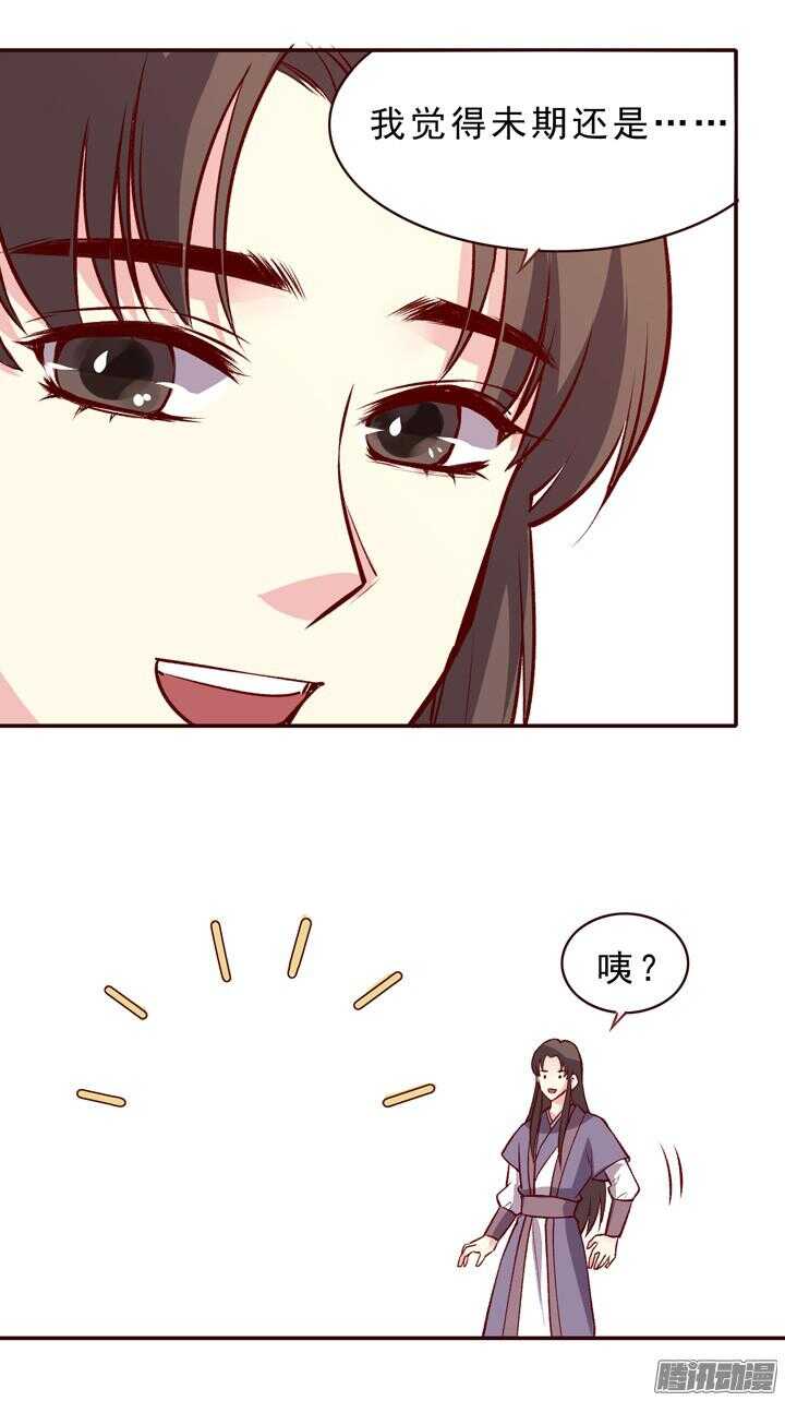第151话 和我说明白！-第148话