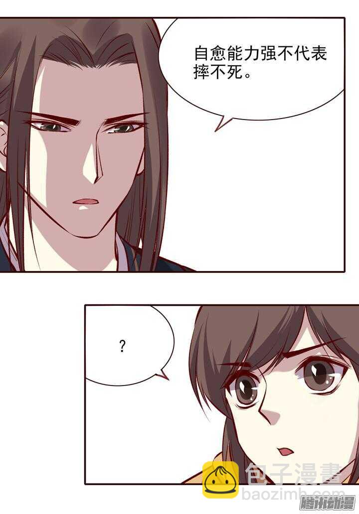第151话 和我说明白！-第148话