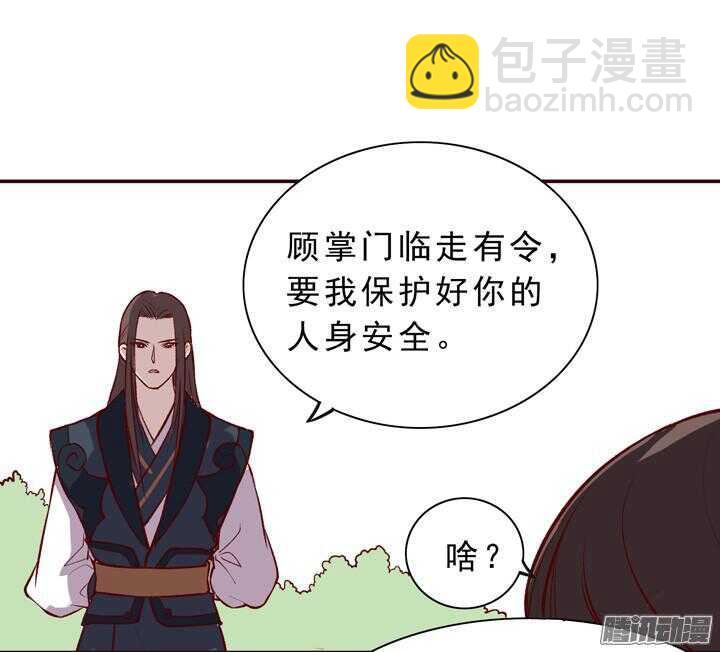 第151话 和我说明白！-第148话