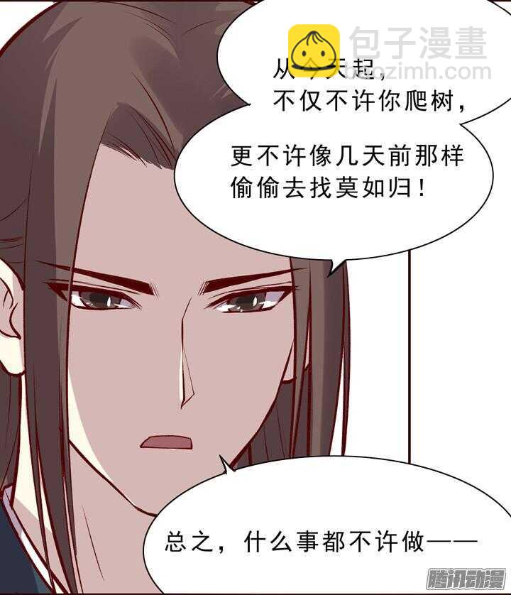 第151话 和我说明白！-第148话
